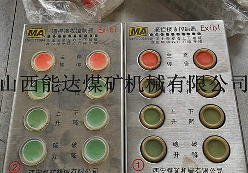 端头控制站