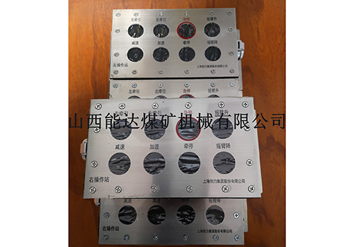端头操作站