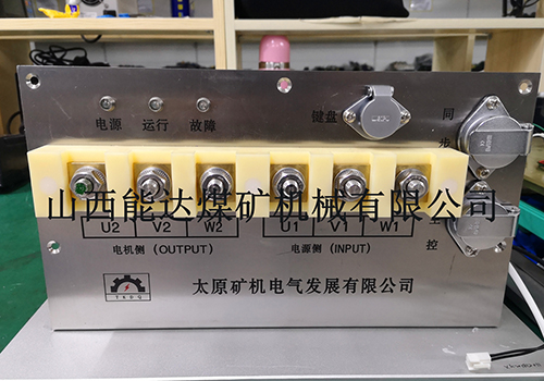 采煤机变频器